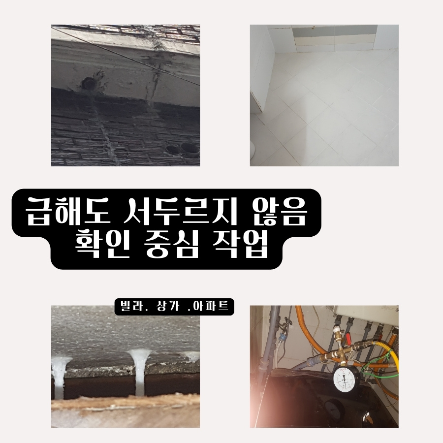 서운동하수구막힘 싱크대 역류 고압세척 사진 2